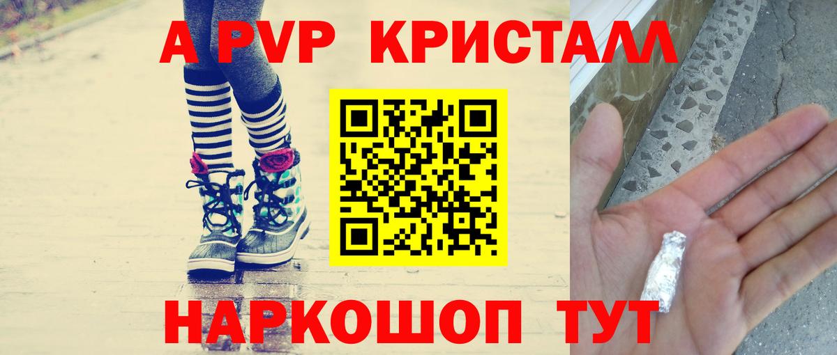 Alpha PVP  Alfa_PVP крисы CK  Alpha-PVP СК КРИС  Alpha PVP Crystall  Вход с VPN  где можно купить   Полевской 