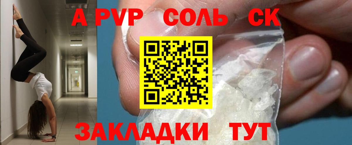 Alfa_PVP мука Полевской