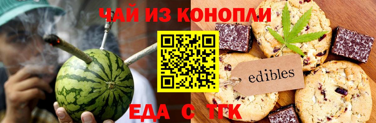 Canna-Cookies конопля  Вход с VPN  Полевской 