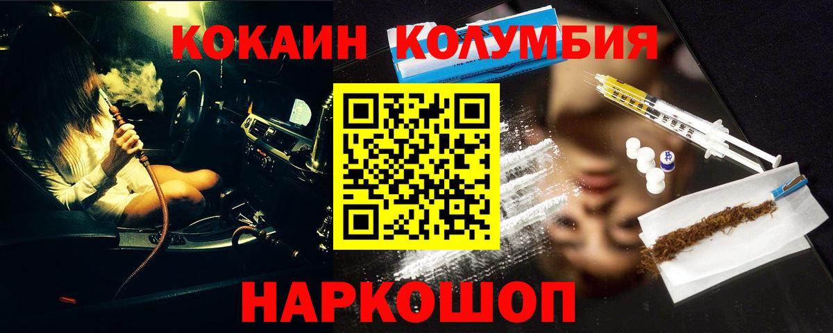 COCAIN Эквадор  COCAIN 99%  КОКАИН  Полевской  Вход с VPN 