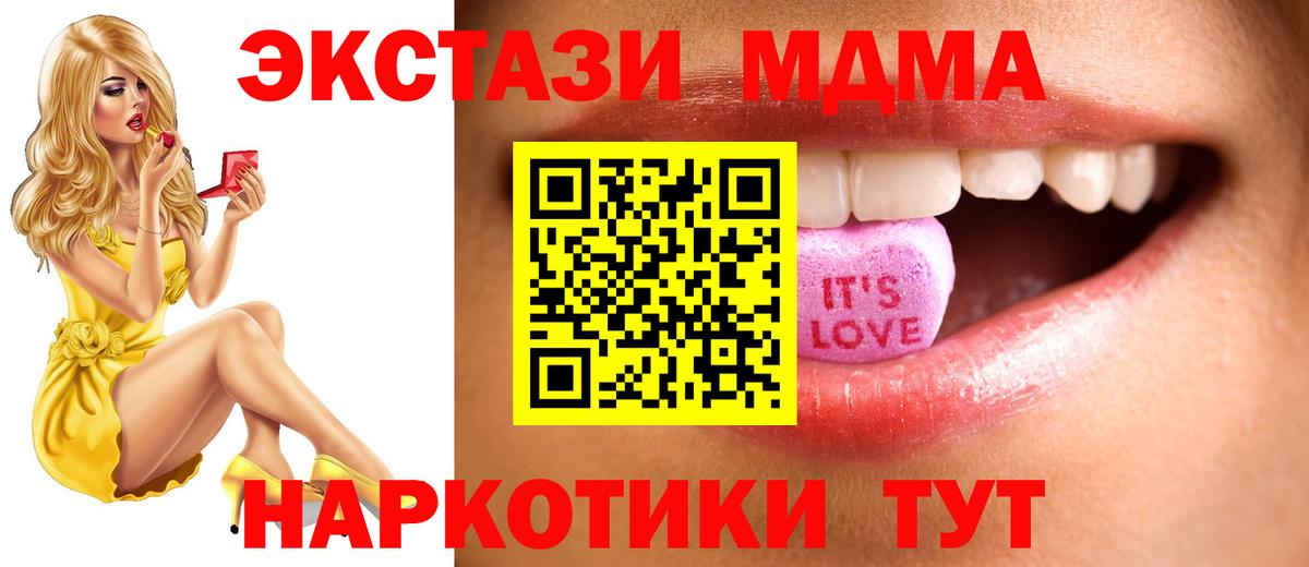 ЭКСТАЗИ 300 mg  Вход с VPN  Полевской  Ecstasy бентли 