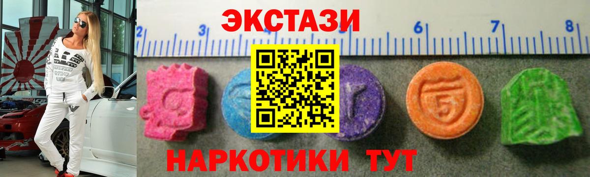 Экстази mix Полевской