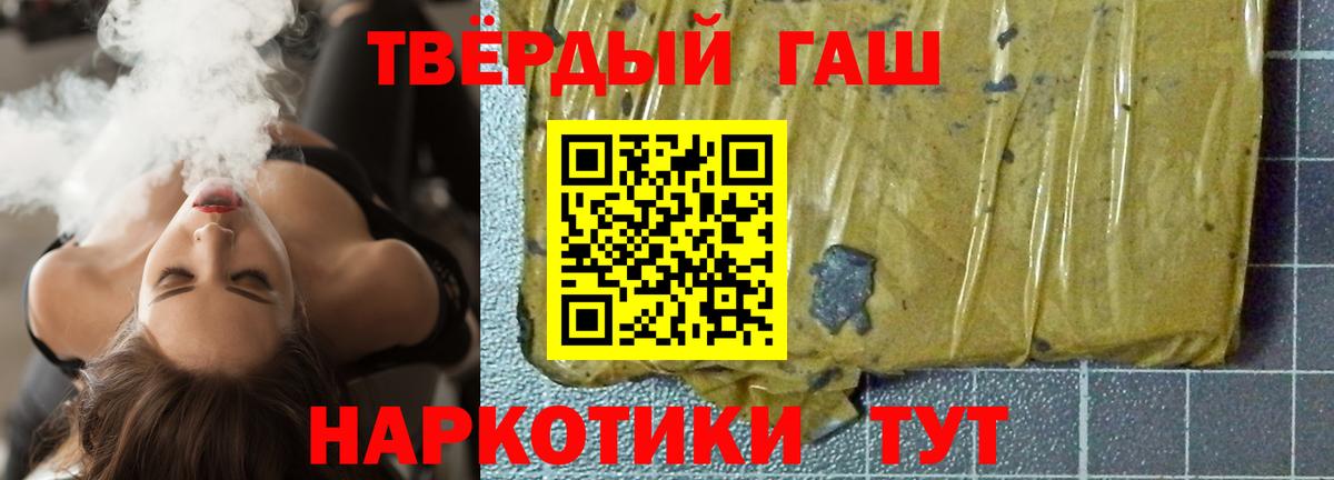 Гашиш  ГАШИШ AMNESIA HAZE  ГАШИШ Premium  Вход с VPN  Полевской 