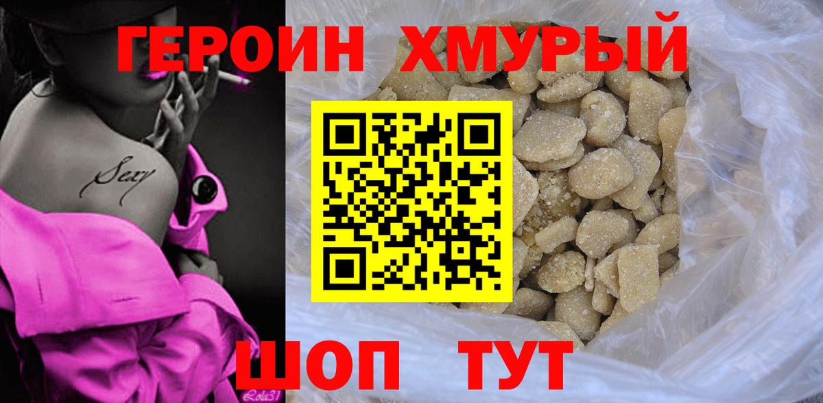 Героин герыч  Вход с VPN  Полевской 