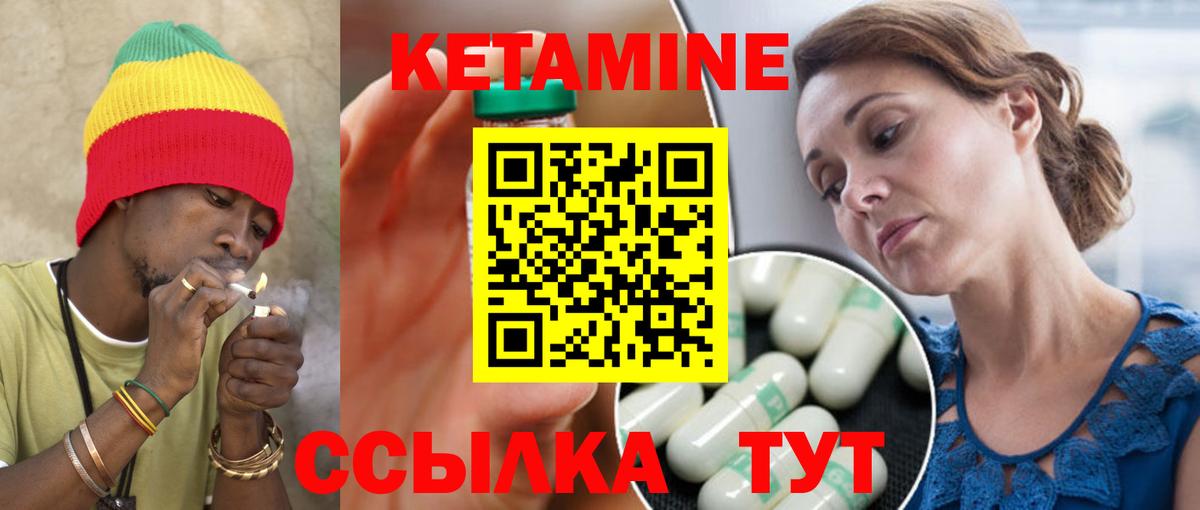 Полевской  Кетамин VHQ  Вход с VPN  КЕТАМИН ketamine 