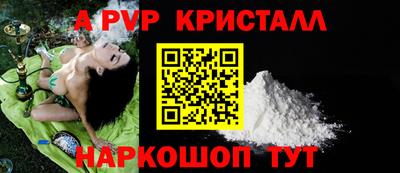 a pvp Волгодонск
