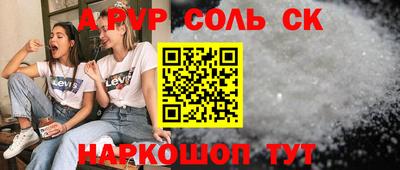 a pvp Волгодонск