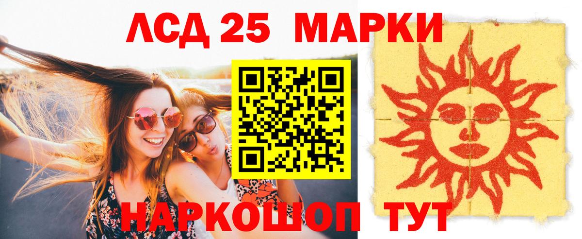 ЛСД экстази кислота  Вход с VPN  ЛСД экстази кислота  Полевской 