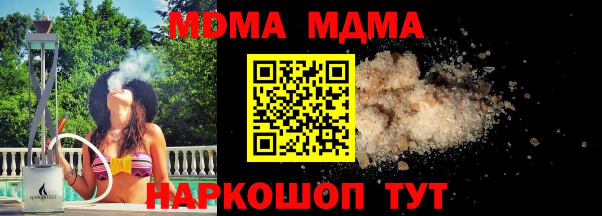 MDMA VHQ  MDMA crystal  Вход с VPN  Полевской 