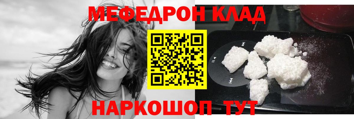 МЯУ-МЯУ VHQ  Вход с VPN  МЕФ  МЕФ 4 MMC  Меф  Полевской 