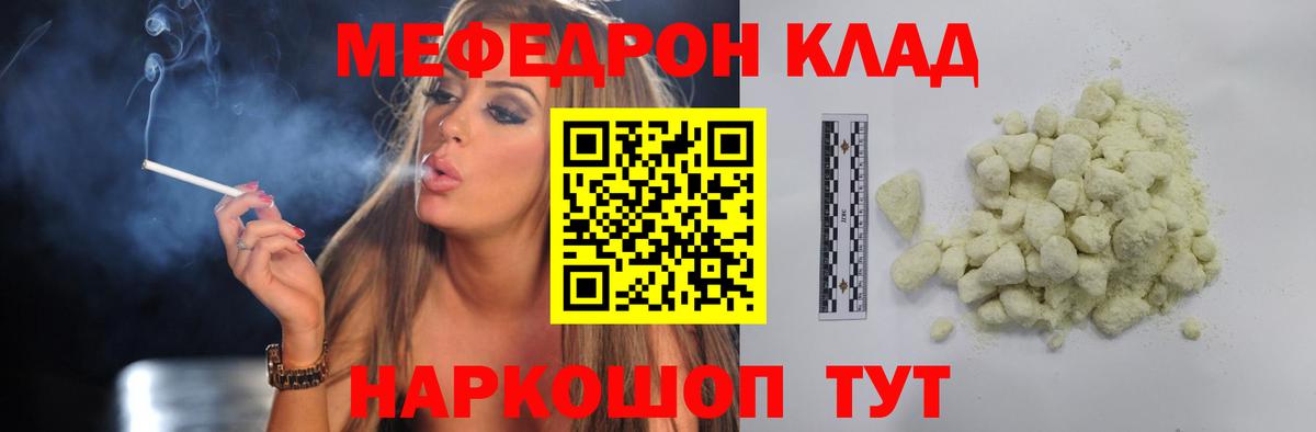 Меф мяу мяу кристаллы Полевской