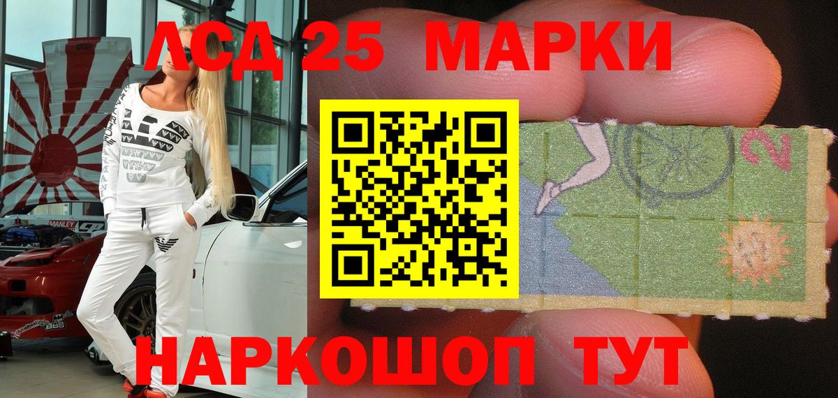 Наркотические марки 1,5мг  Вход с VPN  Полевской 