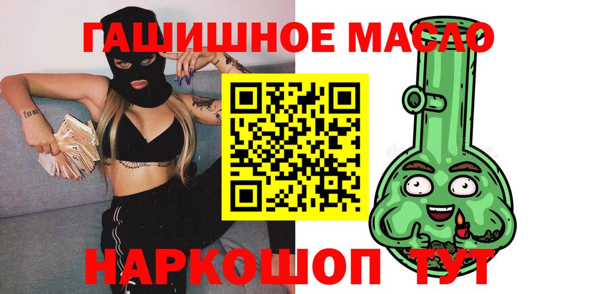 ТГК THC oil  ТГК вейп  Полевской  Вход с VPN 