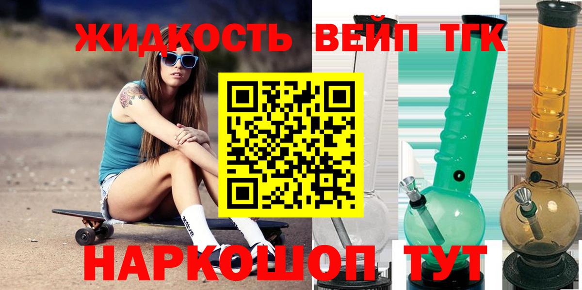 ТГК THC oil Полевской