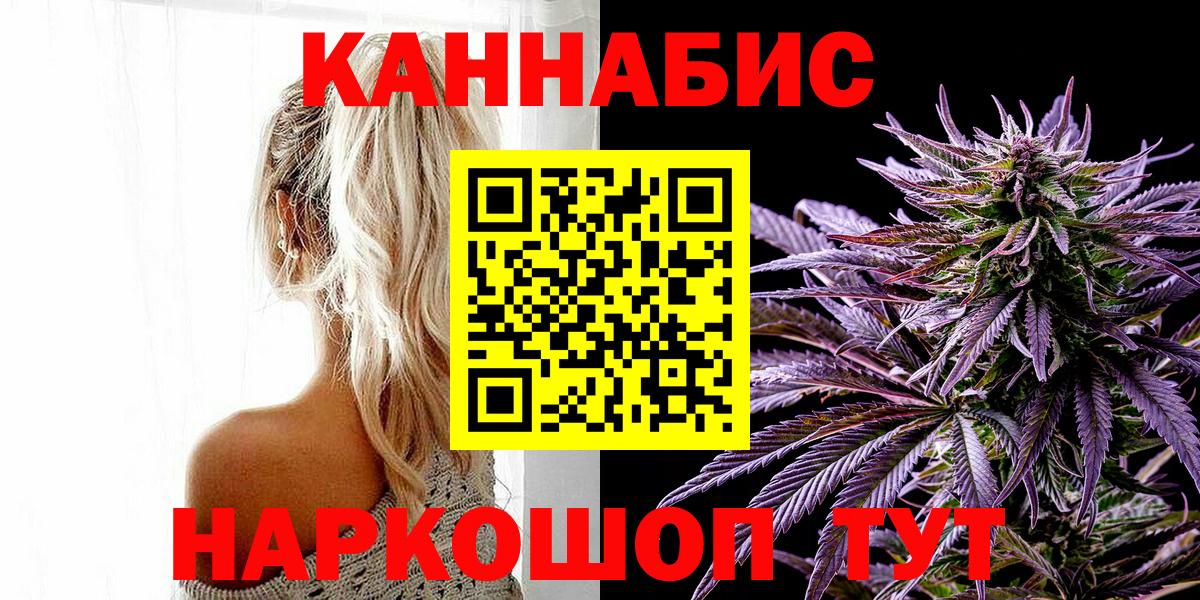 Каннабис марихуана Полевской